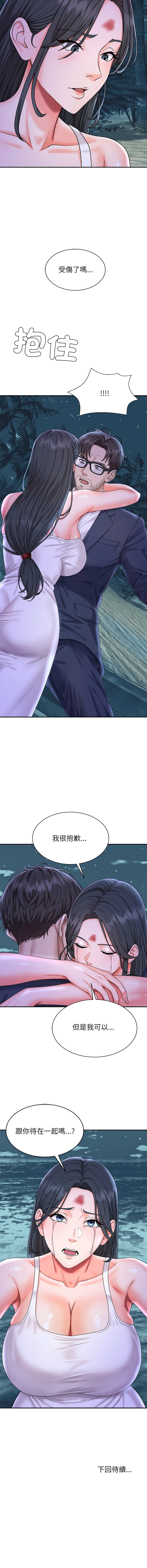 [Dazzling & SLAY]无人岛之主 | 無人島之主 1-6[Chinese] [Ongoing] Page 61