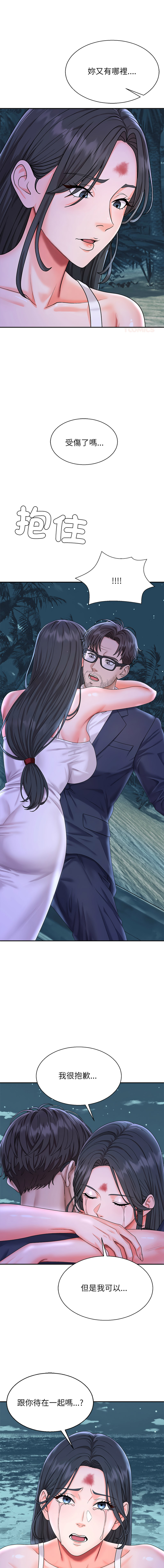 [Dazzling & SLAY]无人岛之主 | 無人島之主 1-6[Chinese] [Ongoing] Page 63