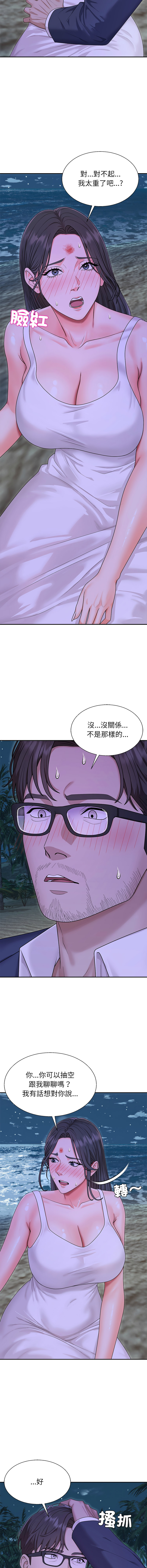 [Dazzling & SLAY]无人岛之主 | 無人島之主 1-6[Chinese] [Ongoing] Page 66