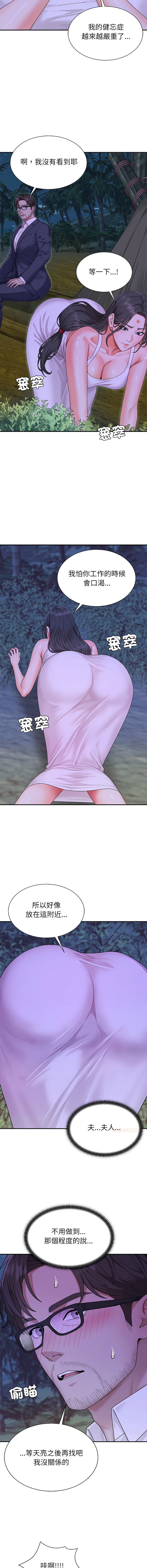 [Dazzling & SLAY]无人岛之主 | 無人島之主 1-6[Chinese] [Ongoing] Page 68
