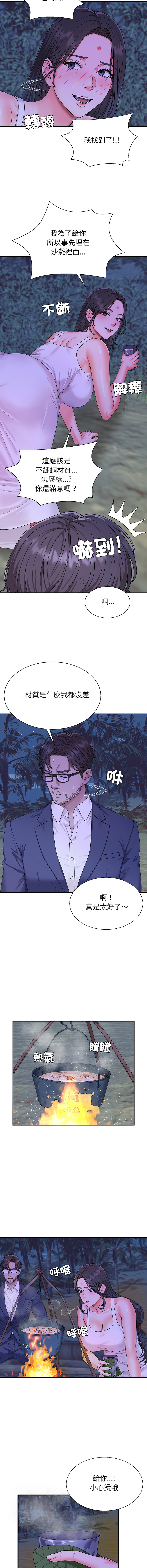 [Dazzling & SLAY]无人岛之主 | 無人島之主 1-6[Chinese] [Ongoing] Page 69