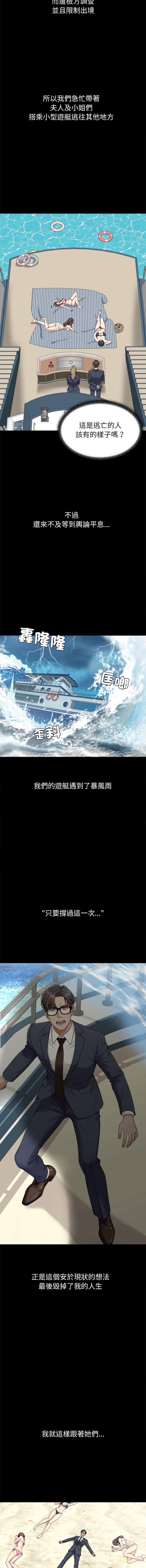 [Dazzling & SLAY]无人岛之主 | 無人島之主 1-6[Chinese] [Ongoing] Page 7