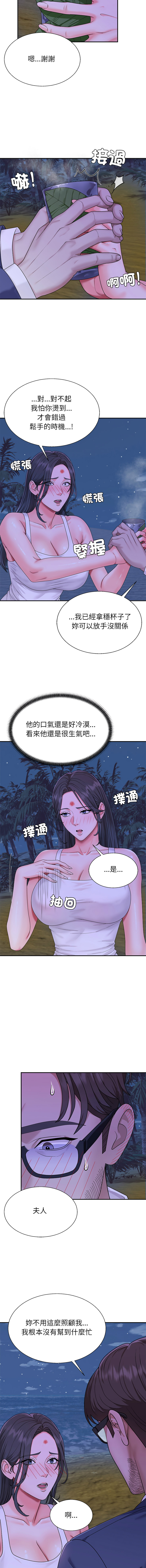 [Dazzling & SLAY]无人岛之主 | 無人島之主 1-6[Chinese] [Ongoing] Page 70