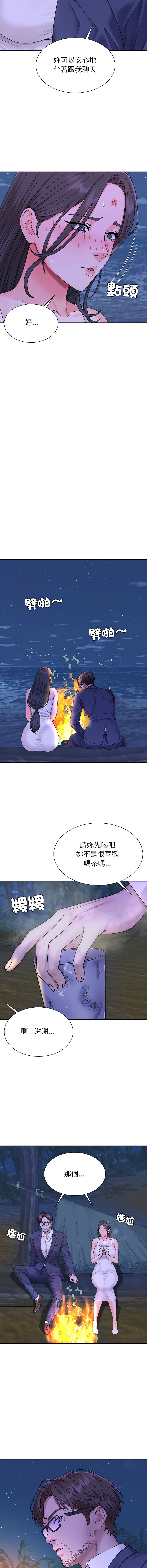 [Dazzling & SLAY]无人岛之主 | 無人島之主 1-6[Chinese] [Ongoing] Page 71