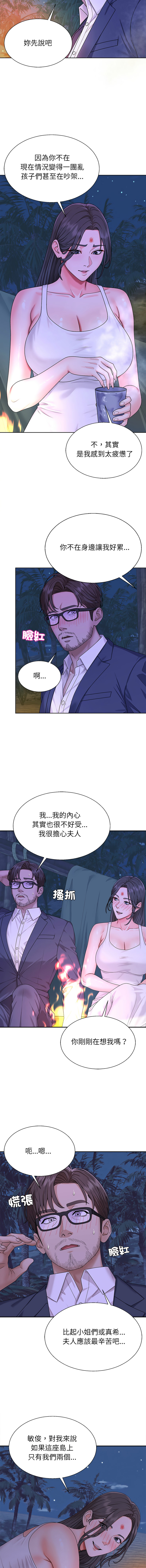 [Dazzling & SLAY]无人岛之主 | 無人島之主 1-6[Chinese] [Ongoing] Page 72
