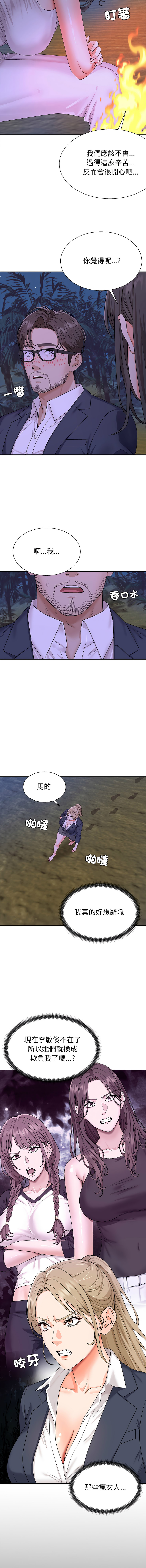 [Dazzling & SLAY]无人岛之主 | 無人島之主 1-6[Chinese] [Ongoing] Page 73