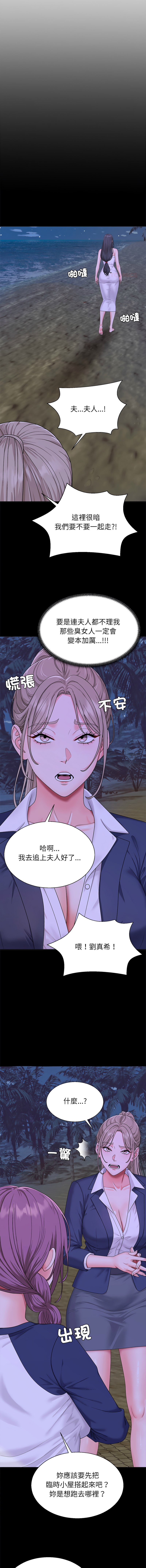 [Dazzling & SLAY]无人岛之主 | 無人島之主 1-6[Chinese] [Ongoing] Page 74