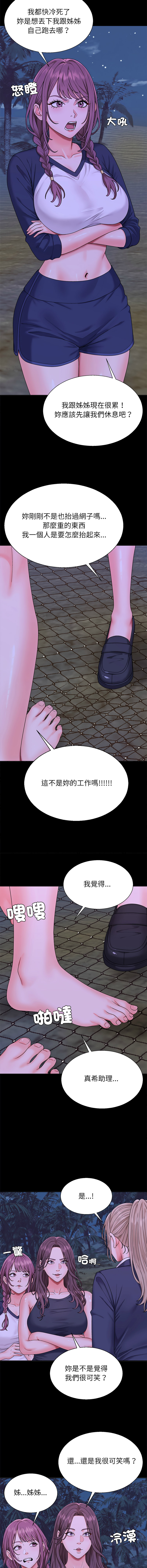 [Dazzling & SLAY]无人岛之主 | 無人島之主 1-6[Chinese] [Ongoing] Page 75