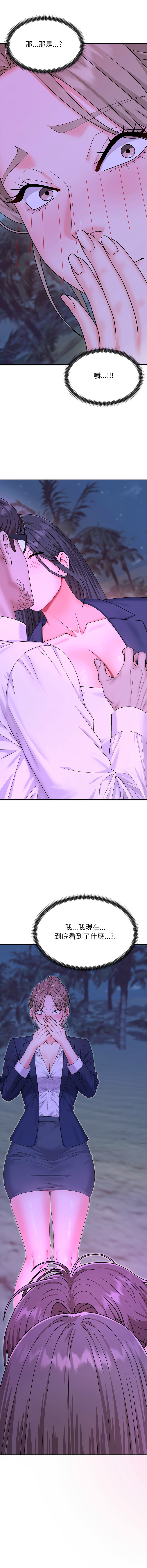 [Dazzling & SLAY]无人岛之主 | 無人島之主 1-6[Chinese] [Ongoing] Page 78