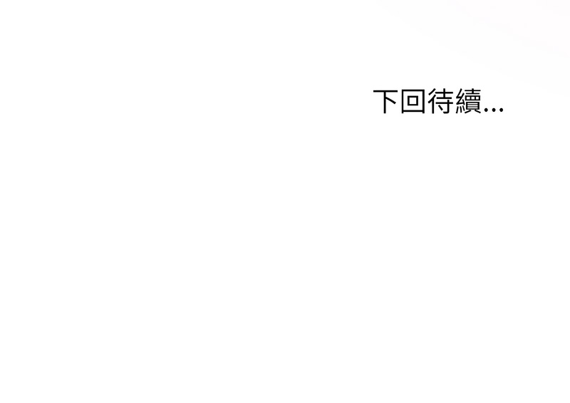[Dazzling & SLAY]无人岛之主 | 無人島之主 1-6[Chinese] [Ongoing] Page 79