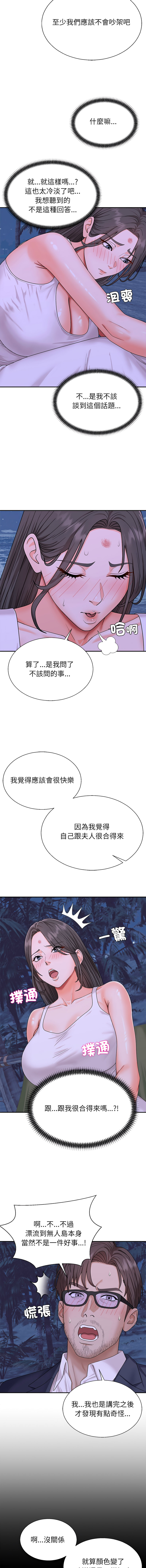 [Dazzling & SLAY]无人岛之主 | 無人島之主 1-6[Chinese] [Ongoing] Page 81