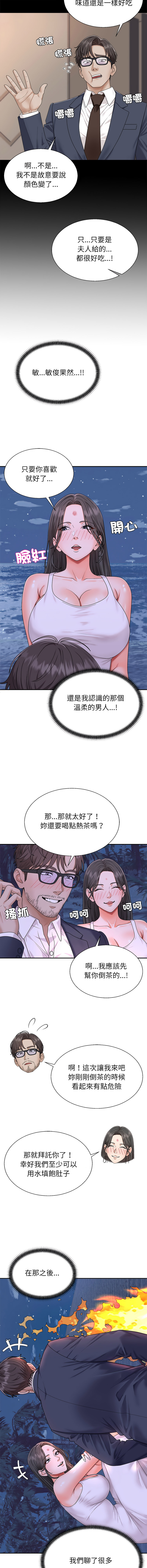 [Dazzling & SLAY]无人岛之主 | 無人島之主 1-6[Chinese] [Ongoing] Page 82