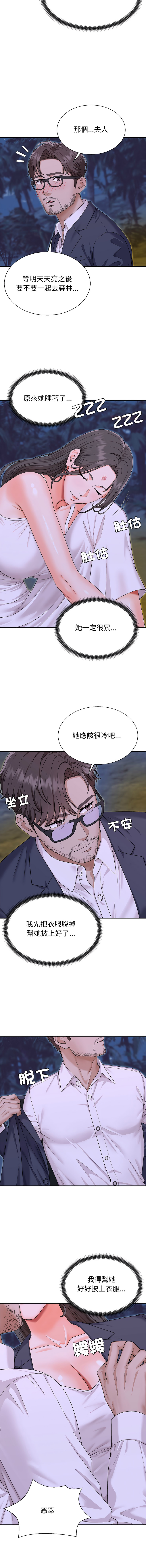 [Dazzling & SLAY]无人岛之主 | 無人島之主 1-6[Chinese] [Ongoing] Page 83