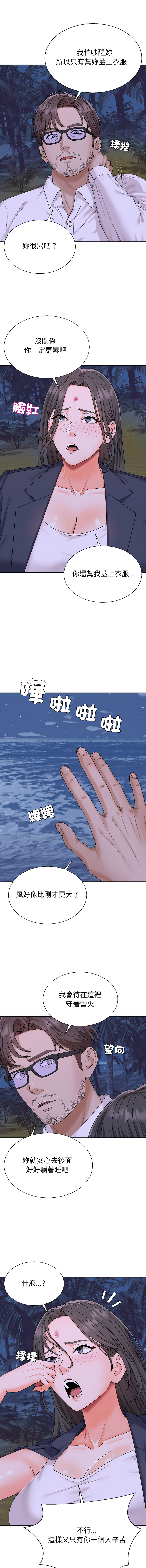 [Dazzling & SLAY]无人岛之主 | 無人島之主 1-6[Chinese] [Ongoing] Page 85