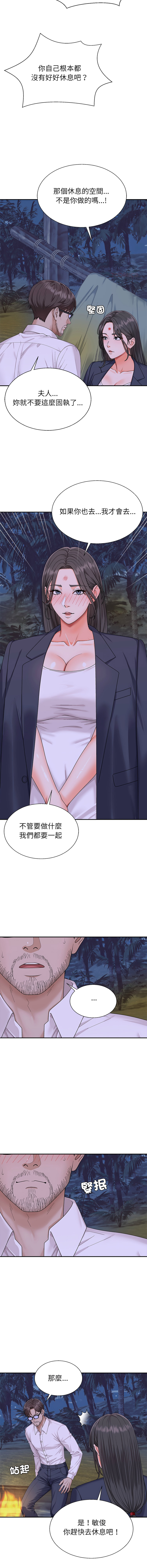 [Dazzling & SLAY]无人岛之主 | 無人島之主 1-6[Chinese] [Ongoing] Page 86