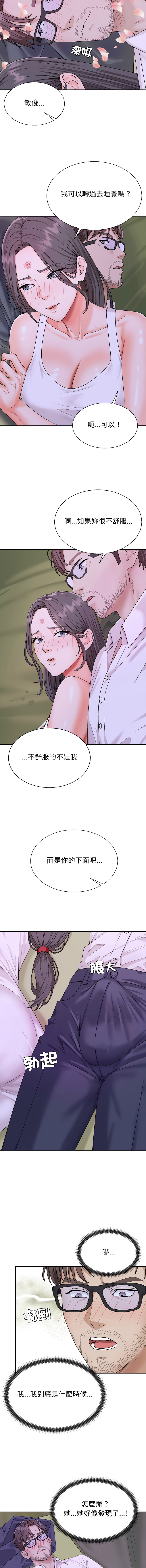 [Dazzling & SLAY]无人岛之主 | 無人島之主 1-6[Chinese] [Ongoing] Page 88