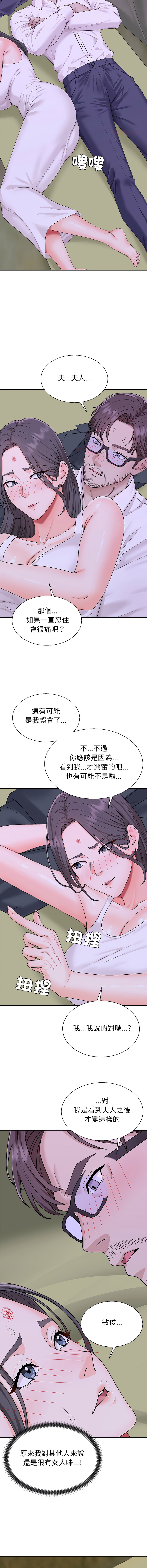 [Dazzling & SLAY]无人岛之主 | 無人島之主 1-6[Chinese] [Ongoing] Page 89