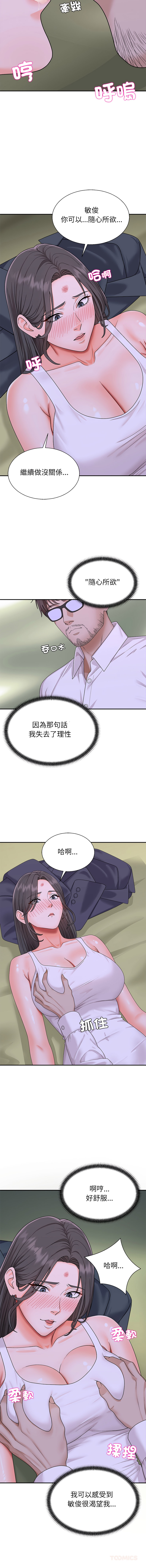 [Dazzling & SLAY]无人岛之主 | 無人島之主 1-6[Chinese] [Ongoing] Page 91