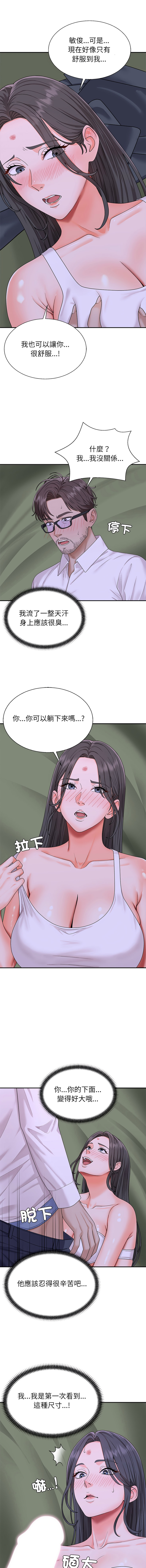 [Dazzling & SLAY]无人岛之主 | 無人島之主 1-6[Chinese] [Ongoing] Page 92