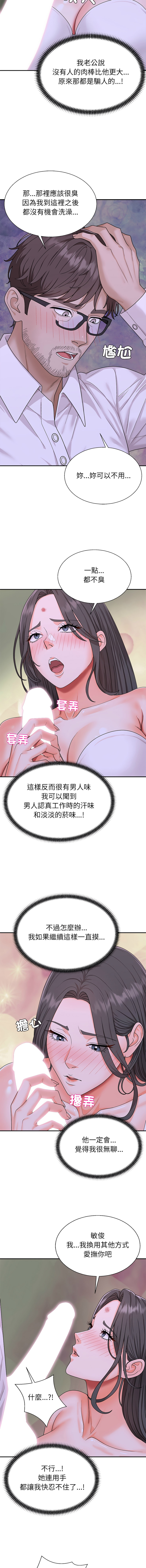 [Dazzling & SLAY]无人岛之主 | 無人島之主 1-6[Chinese] [Ongoing] Page 93