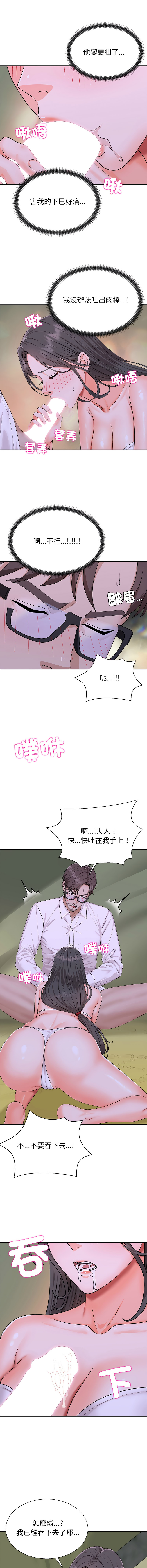[Dazzling & SLAY]无人岛之主 | 無人島之主 1-6[Chinese] [Ongoing] Page 95
