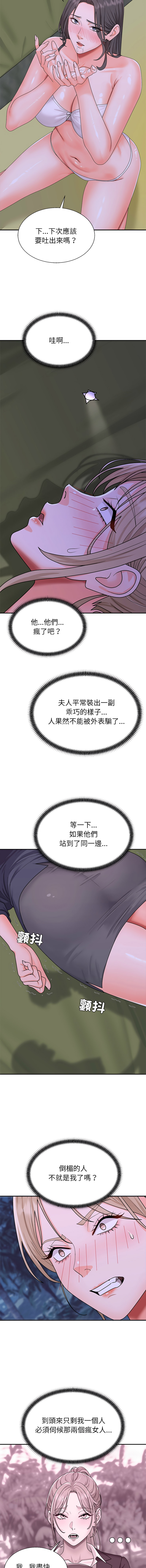 [Dazzling & SLAY]无人岛之主 | 無人島之主 1-6[Chinese] [Ongoing] Page 96