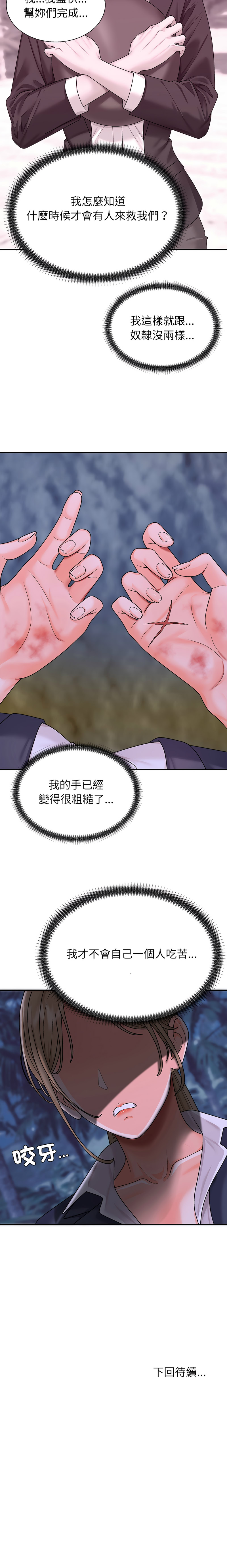 [Dazzling & SLAY]无人岛之主 | 無人島之主 1-6[Chinese] [Ongoing] Page 97