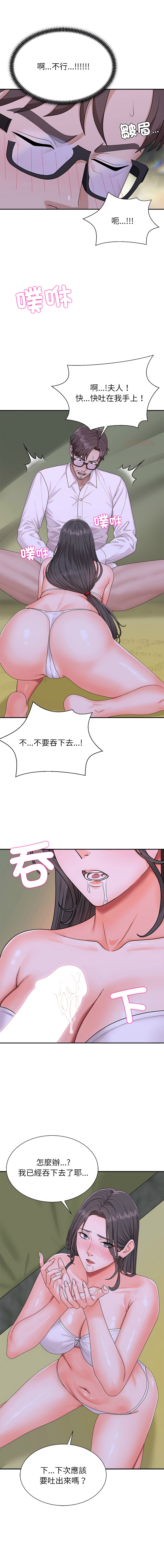 [Dazzling & SLAY]无人岛之主 | 無人島之主 1-6[Chinese] [Ongoing] Page 98