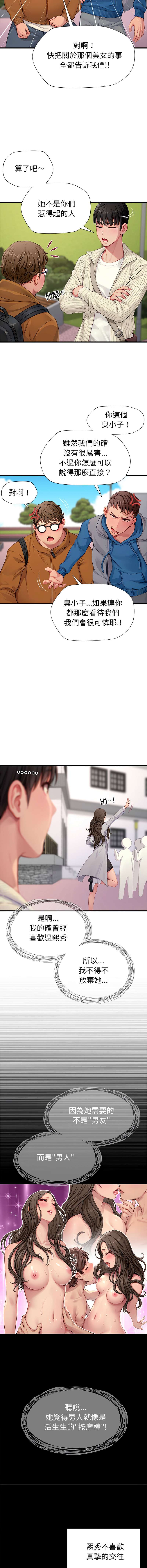 [10KCOLORS & JINHWAN & Yasong]学姐的秘密特训 | 學姐的祕密特訓 1-6[Chinese] [Ongoing] Page 10
