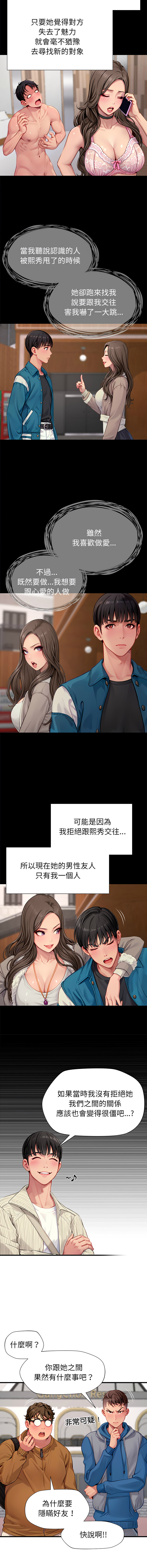 [10KCOLORS & JINHWAN & Yasong]学姐的秘密特训 | 學姐的祕密特訓 1-6[Chinese] [Ongoing] Page 11