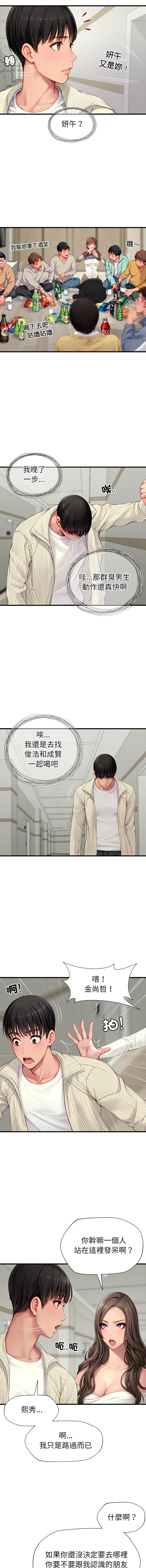 [10KCOLORS & JINHWAN & Yasong]学姐的秘密特训 | 學姐的祕密特訓 1-6[Chinese] [Ongoing] Page 15