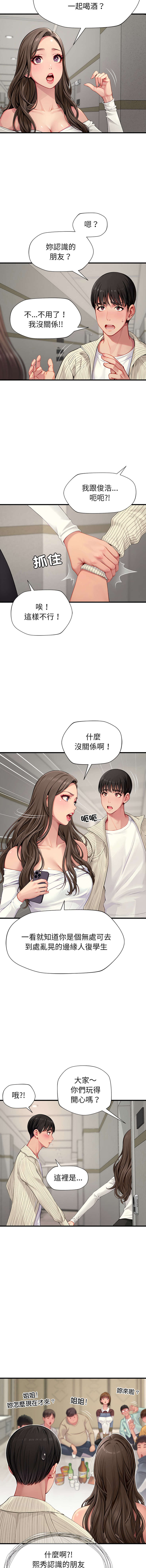 [10KCOLORS & JINHWAN & Yasong]学姐的秘密特训 | 學姐的祕密特訓 1-6[Chinese] [Ongoing] Page 16