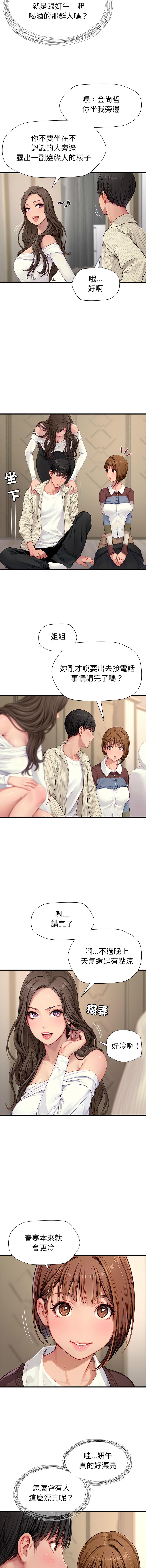 [10KCOLORS & JINHWAN & Yasong]学姐的秘密特训 | 學姐的祕密特訓 1-6[Chinese] [Ongoing] Page 17