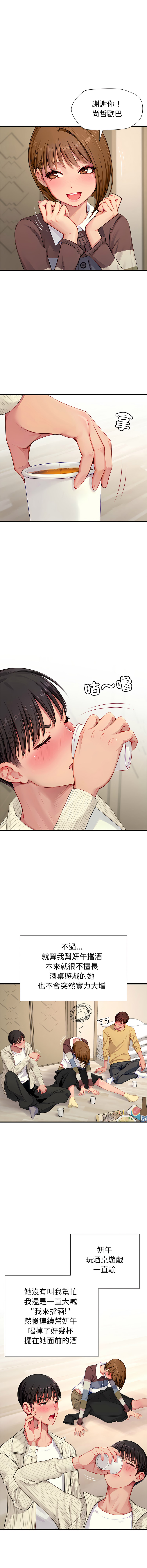 [10KCOLORS & JINHWAN & Yasong]学姐的秘密特训 | 學姐的祕密特訓 1-6[Chinese] [Ongoing] Page 20