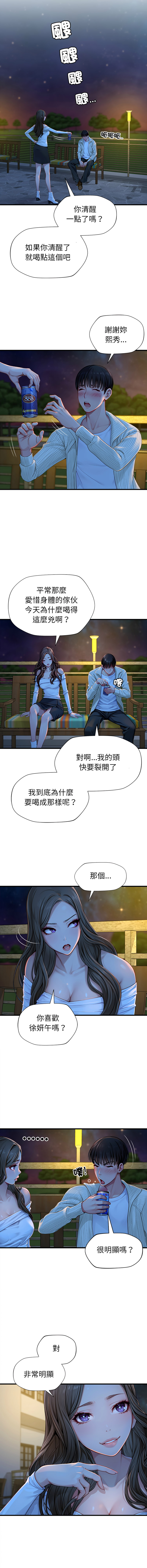 [10KCOLORS & JINHWAN & Yasong]学姐的秘密特训 | 學姐的祕密特訓 1-6[Chinese] [Ongoing] Page 22