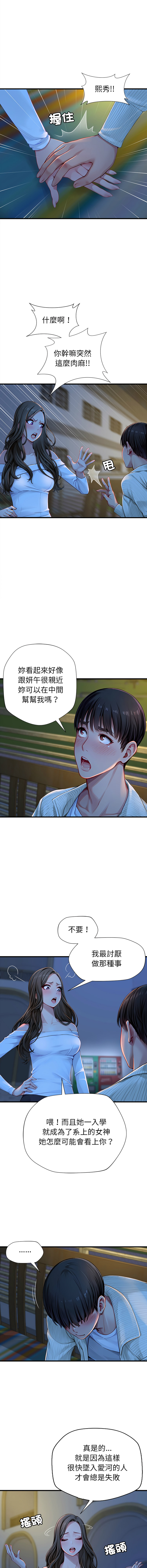 [10KCOLORS & JINHWAN & Yasong]学姐的秘密特训 | 學姐的祕密特訓 1-6[Chinese] [Ongoing] Page 23