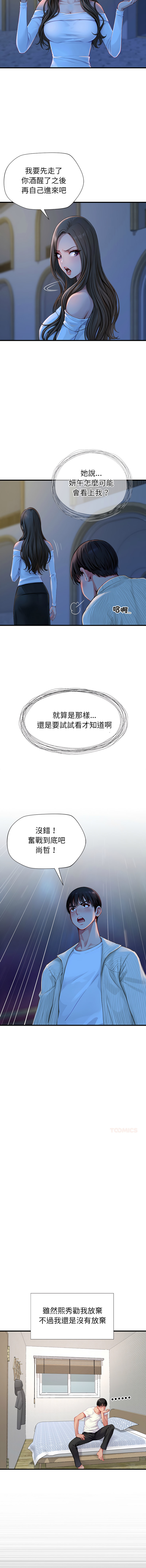 [10KCOLORS & JINHWAN & Yasong]学姐的秘密特训 | 學姐的祕密特訓 1-6[Chinese] [Ongoing] Page 24