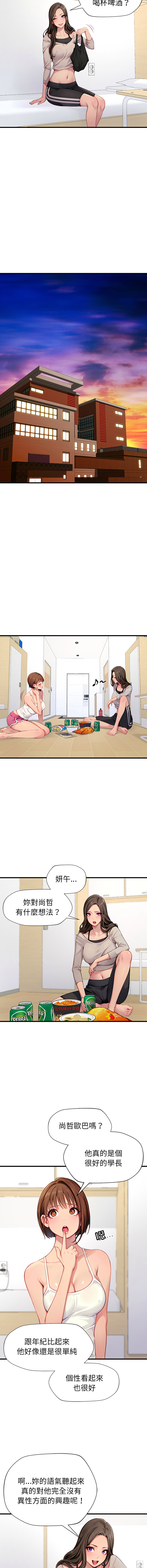 [10KCOLORS & JINHWAN & Yasong]学姐的秘密特训 | 學姐的祕密特訓 1-6[Chinese] [Ongoing] Page 28