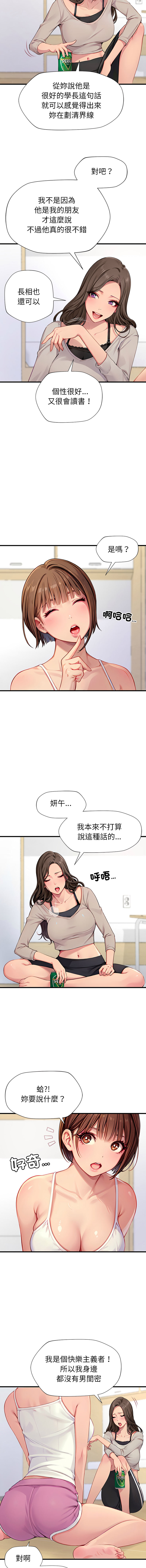 [10KCOLORS & JINHWAN & Yasong]学姐的秘密特训 | 學姐的祕密特訓 1-6[Chinese] [Ongoing] Page 29
