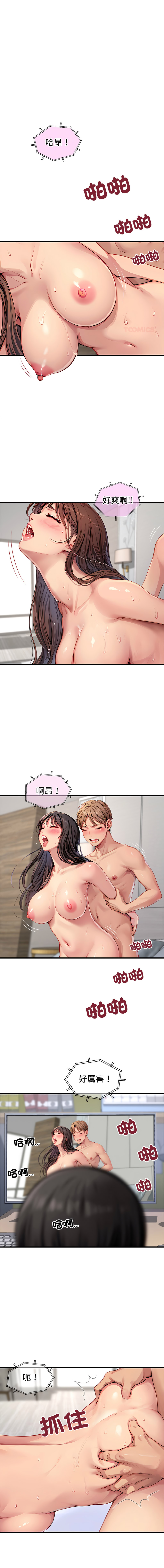 [10KCOLORS & JINHWAN & Yasong]学姐的秘密特训 | 學姐的祕密特訓 1-6[Chinese] [Ongoing] Page 3