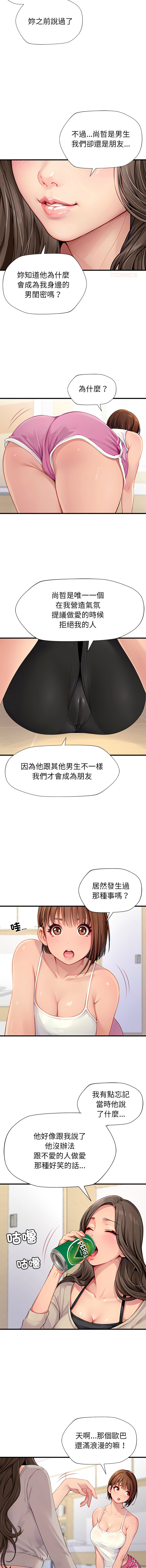[10KCOLORS & JINHWAN & Yasong]学姐的秘密特训 | 學姐的祕密特訓 1-6[Chinese] [Ongoing] Page 30