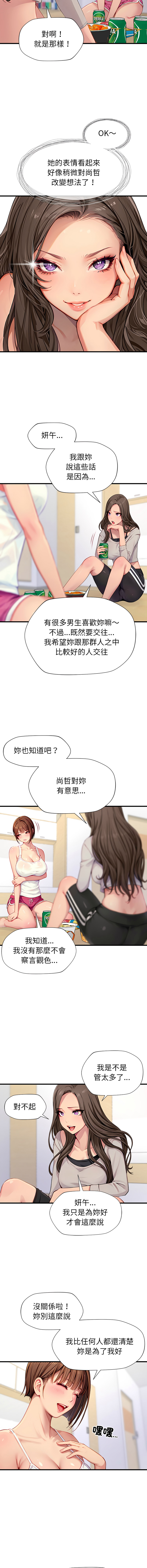 [10KCOLORS & JINHWAN & Yasong]学姐的秘密特训 | 學姐的祕密特訓 1-6[Chinese] [Ongoing] Page 31