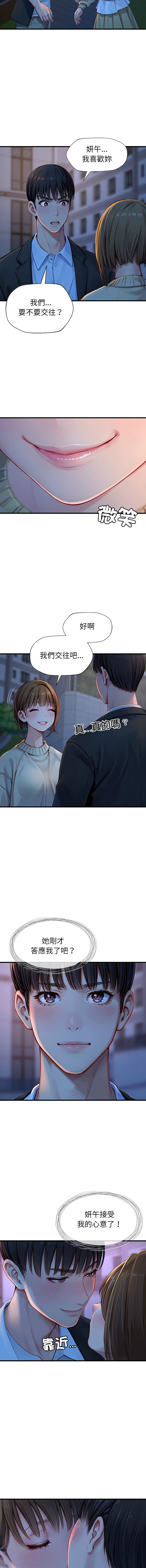[10KCOLORS & JINHWAN & Yasong]学姐的秘密特训 | 學姐的祕密特訓 1-6[Chinese] [Ongoing] Page 33