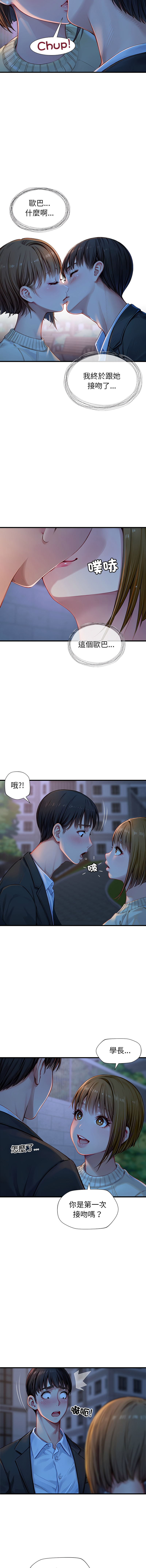 [10KCOLORS & JINHWAN & Yasong]学姐的秘密特训 | 學姐的祕密特訓 1-6[Chinese] [Ongoing] Page 34