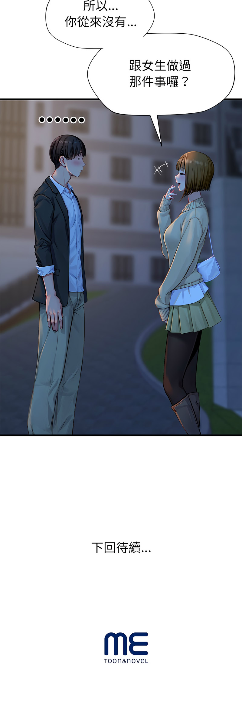 [10KCOLORS & JINHWAN & Yasong]学姐的秘密特训 | 學姐的祕密特訓 1-6[Chinese] [Ongoing] Page 35