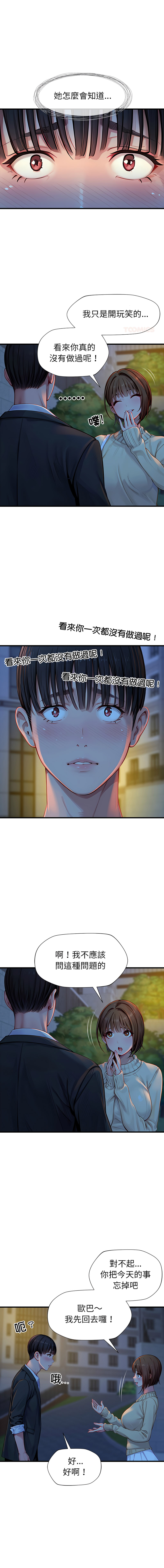 [10KCOLORS & JINHWAN & Yasong]学姐的秘密特训 | 學姐的祕密特訓 1-6[Chinese] [Ongoing] Page 36