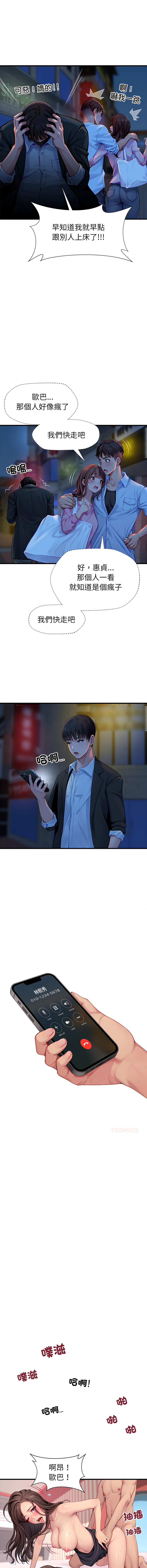 [10KCOLORS & JINHWAN & Yasong]学姐的秘密特训 | 學姐的祕密特訓 1-6[Chinese] [Ongoing] Page 38
