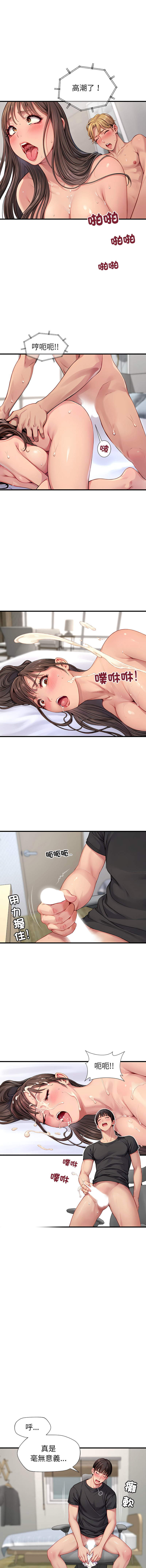 [10KCOLORS & JINHWAN & Yasong]学姐的秘密特训 | 學姐的祕密特訓 1-6[Chinese] [Ongoing] Page 4