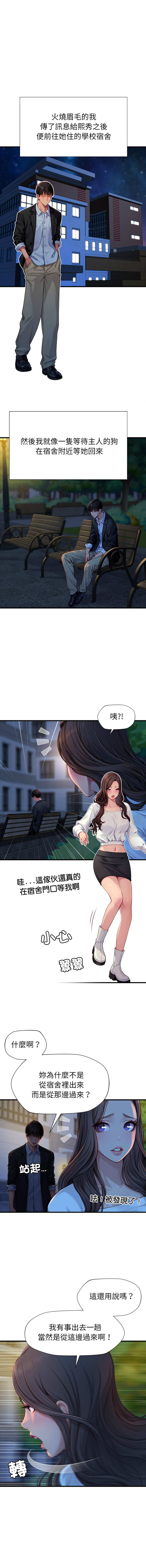 [10KCOLORS & JINHWAN & Yasong]学姐的秘密特训 | 學姐的祕密特訓 1-6[Chinese] [Ongoing] Page 44