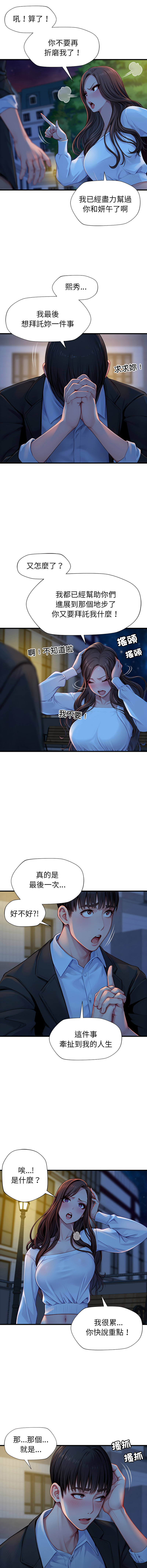 [10KCOLORS & JINHWAN & Yasong]学姐的秘密特训 | 學姐的祕密特訓 1-6[Chinese] [Ongoing] Page 45